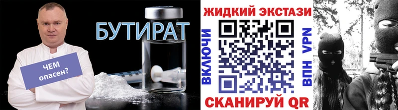 Купить закладки Задонск БУТИРАТ Butirat