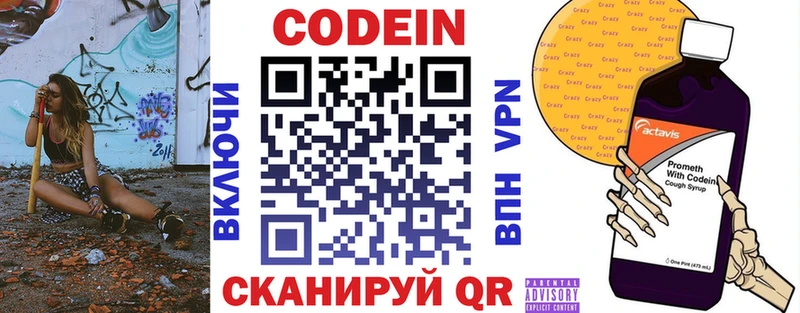 Кодеиновый сироп Lean Purple Drank Купить Задонск
