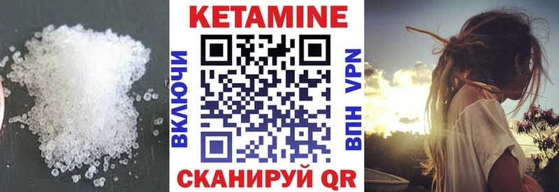 Кетамин VHQ  Купить  Задонск 