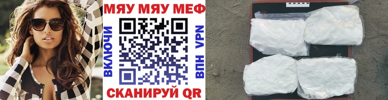 МЯУ-МЯУ mephedrone  Купить закладки  Задонск 