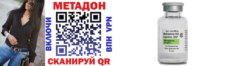Метадон methadone  Купить где  Задонск 